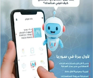 بنك بيمو
