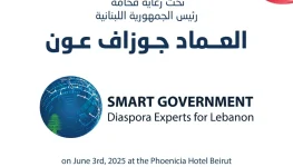 خبرات الاغتراب في خدمة الدولة الذكيّة… مؤتمر يجمع نخبة لبنان لبناء مستقبل رقمي خبرات الاغتراب في خدمة الدولة الذكيّة… مؤتمر يجمع نخبة لبنان لبناء مستقبل رقمي