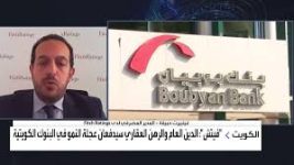 فيتش القرض السكاني قد يُعيد تشكيل القطاع المصرفي الكويتي فيتش القرض السكاني قد يُعيد تشكيل القطاع المصرفي الكويتي