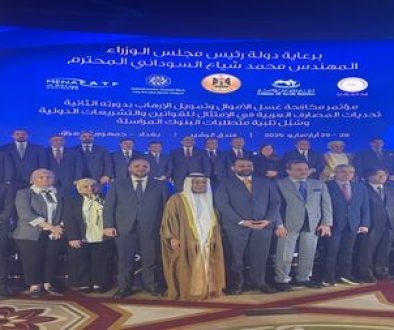 مؤتمر مكافحة غسل الأموال وتمويل الارهاب في دورته الثانية من بغداد