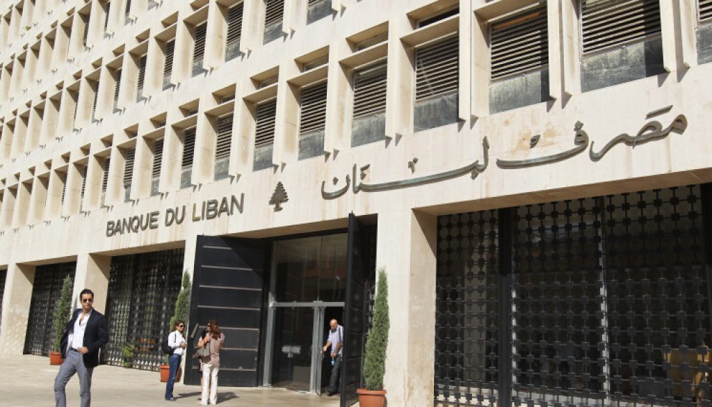 مصرف لبنان ملاحقة المختلسين دوليًا وتعاون مع ألفاريز ومارسال والجهات المعنية بالتعافي