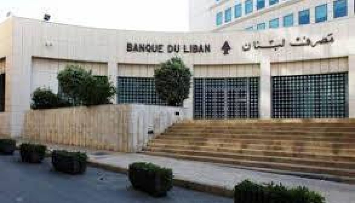 مصرف لبنان يجهد لفصل خسائر الدولة عن خسائر المركزي لتفادي مطالبة حملة اليوروبوندز بحجز الذهب