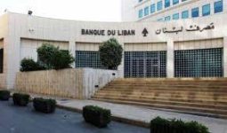 مصرف لبنان يجهد لفصل خسائر الدولة عن خسائر المركزي لتفادي مطالبة حملة اليوروبوندز بحجز الذهب مصرف لبنان يجهد لفصل خسائر الدولة عن خسائر المركزي لتفادي مطالبة حملة اليوروبوندز بحجز الذهب