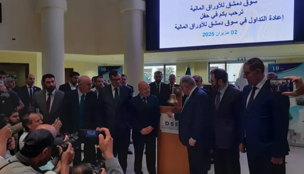 إعادة افتتاح سوق دمشق ‏للأوراق ‏المالية... خطوة حكومية لإحياء الاقتصاد