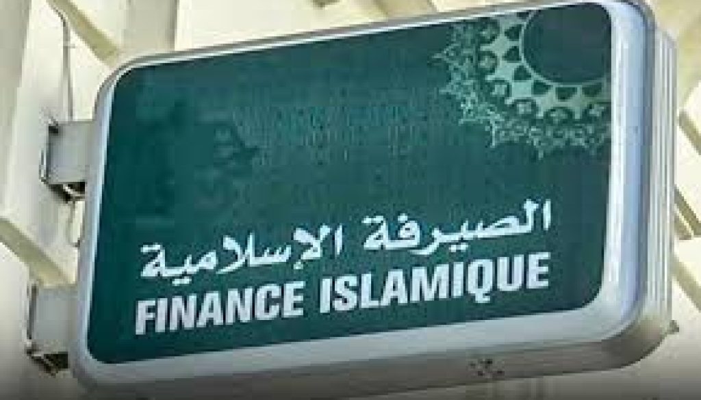 الأزمات المالية العالمية تمهّد الطريق لنمو الصيرفة الإسلامية