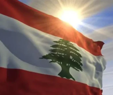 الاتحاد الأوروبي يصنف لبنان ضمن قائمة الدول عالية المخاطر بغسل الأموال