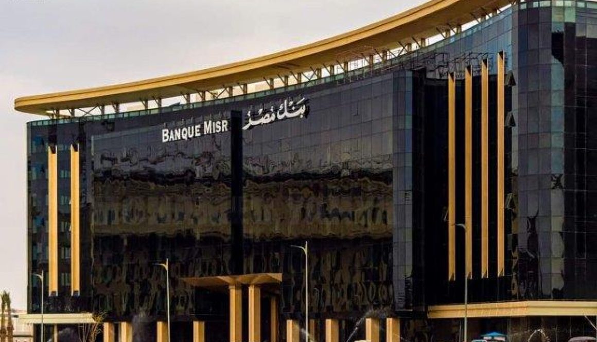 بنك-مصر