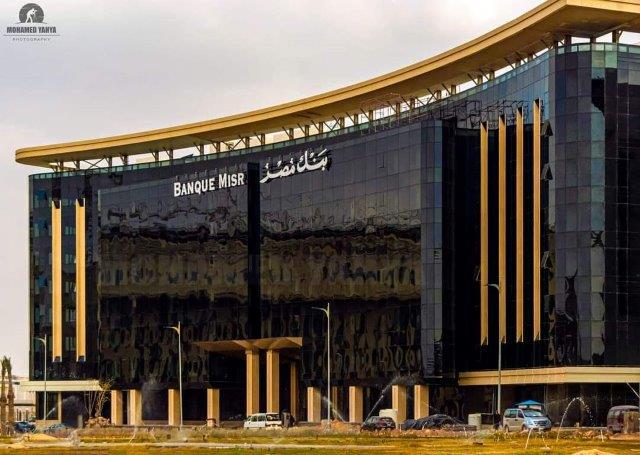 بنك-مصر