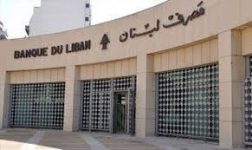 عدة الشغل لمصرف لبنان تكتمل هذا الاسبوع بتعيين النواب الاربعة لحاكمه الجديد او بالتمديد للحاليين او لبعضهم