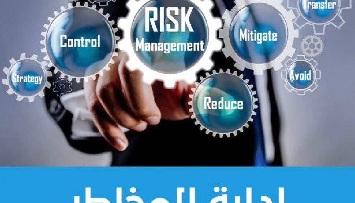 10إدارة-المخاطر