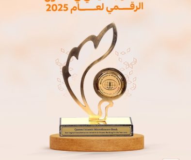أفضل بنك يمني في التحول الرقمي لعام 2025