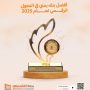أفضل بنك يمني في التحول الرقمي لعام 2025