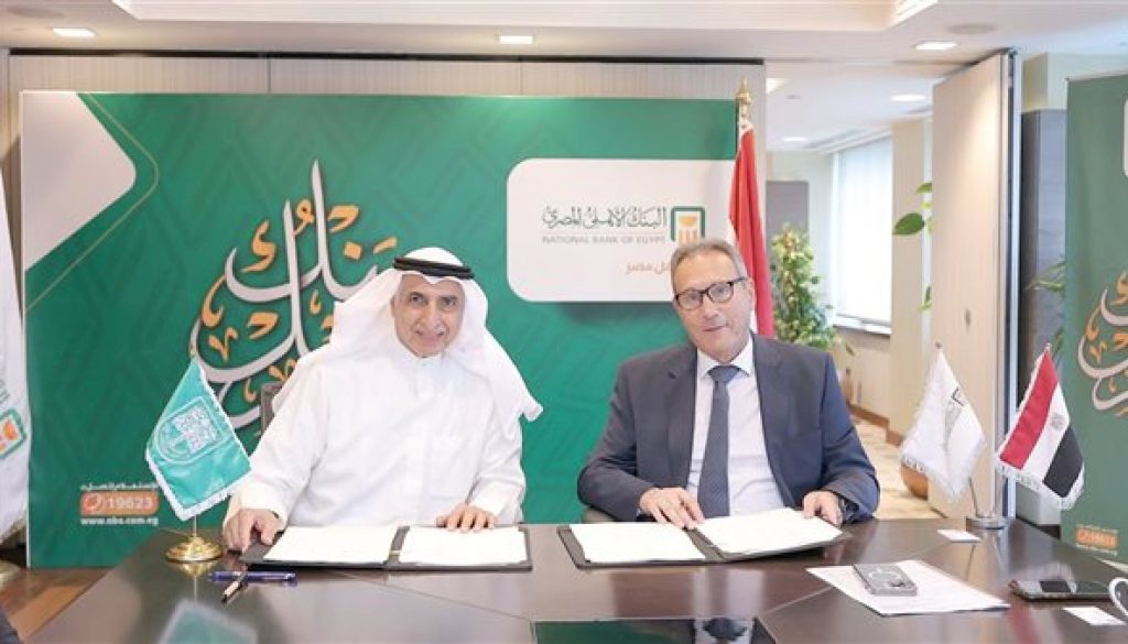 «الأهلى المصرى» يوقع اتفاقية مع الصندوق العربى بقيمة 50 مليون دولار لدعم المشروعات