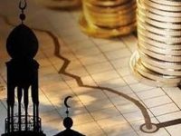التمويل الإسلامي يحقق أسرع وتيرة نمو في العالم