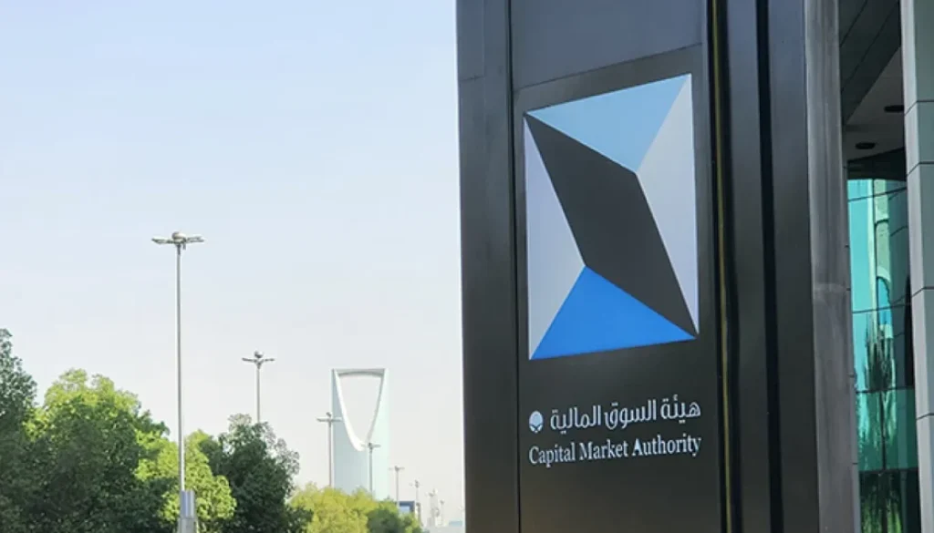 «السوق المالية» السعودية تعتمد تعديلات شاملة لتطوير صناديق الاستثمار وتعزيز إدارة الأصول