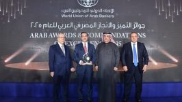 بنك التعمير والإسكان يحصد جائزة التميز والإنجاز المصرفي في تطوير بيئة الأعمال لعام 2025