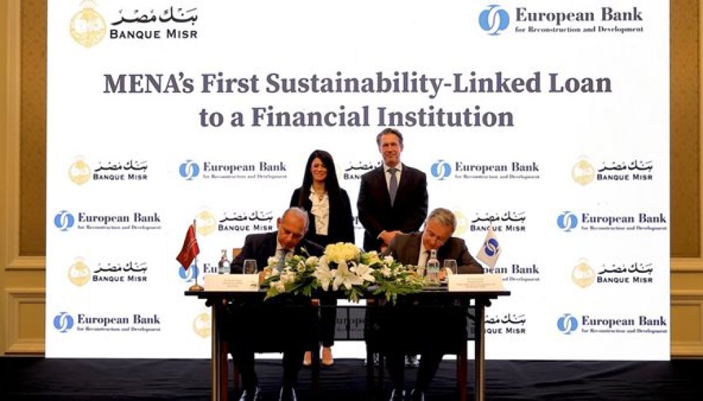 بنك مصر والأوروبي لإعادة الإعمار يوقعان أول قرض مرتبط بالاستدامة بـ100 مليون دولار