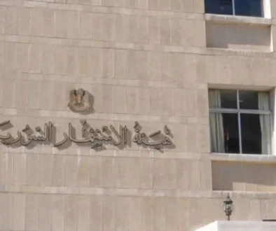 تعديلات جوهرية على قانون الاستثمار في سوريا مرحلة جديدة لتحفيز الاقتصاد واستقطاب رؤوس الأموال