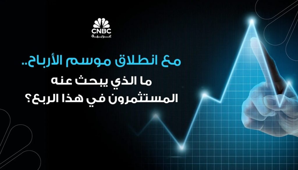 خسائر بقيمة 320 مليار دولار.. شركات عالمية تنزف1 تحت وطأة حالة عدم اليقين
