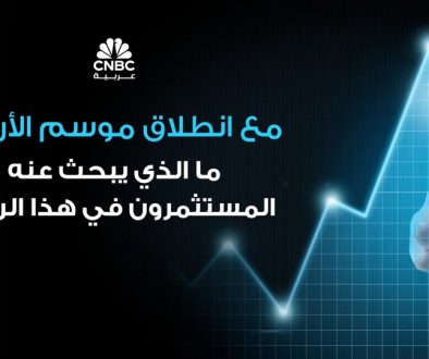 خسائر بقيمة 320 مليار دولار.. شركات عالمية تنزف1 تحت وطأة حالة عدم اليقين
