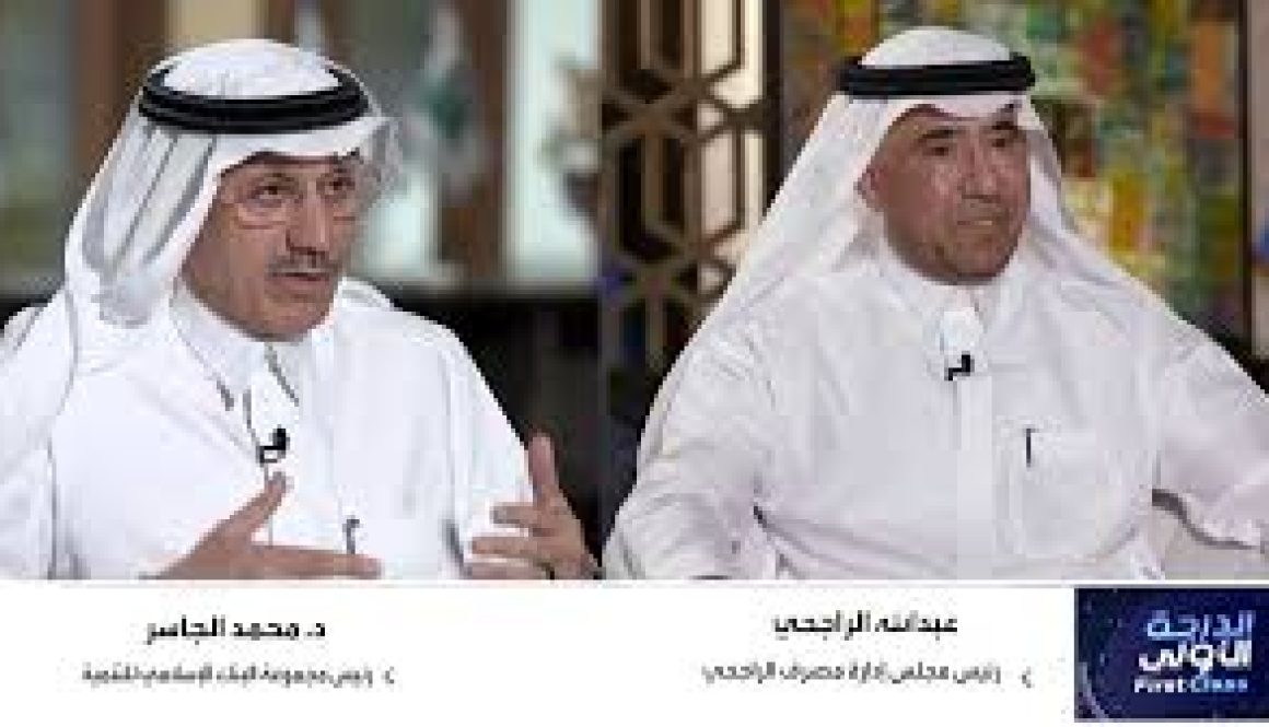 رئيس الراجحي يرد على الجاسر 3 سنوات كانت ضرورية للتحول
