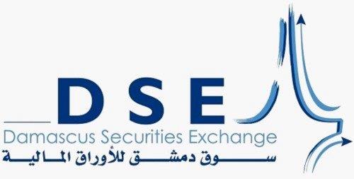 سوق دمشق للأوراق المالية 1