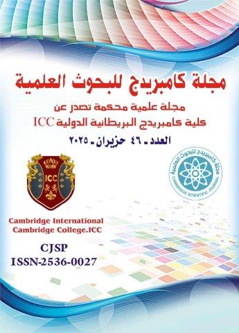 كامبريدج