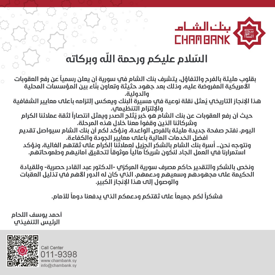 كلمة الرئيس التنفيذي