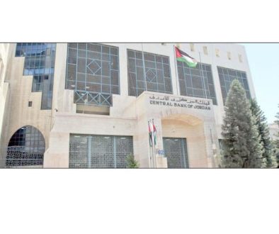 البنك المركزي تحسُّن «الصحة المالية» للأردنيين