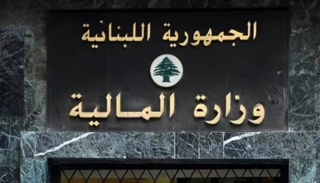 لبنان محاذير تواكب استراتيجية الحكومة لاستعادة الانتظام المالي