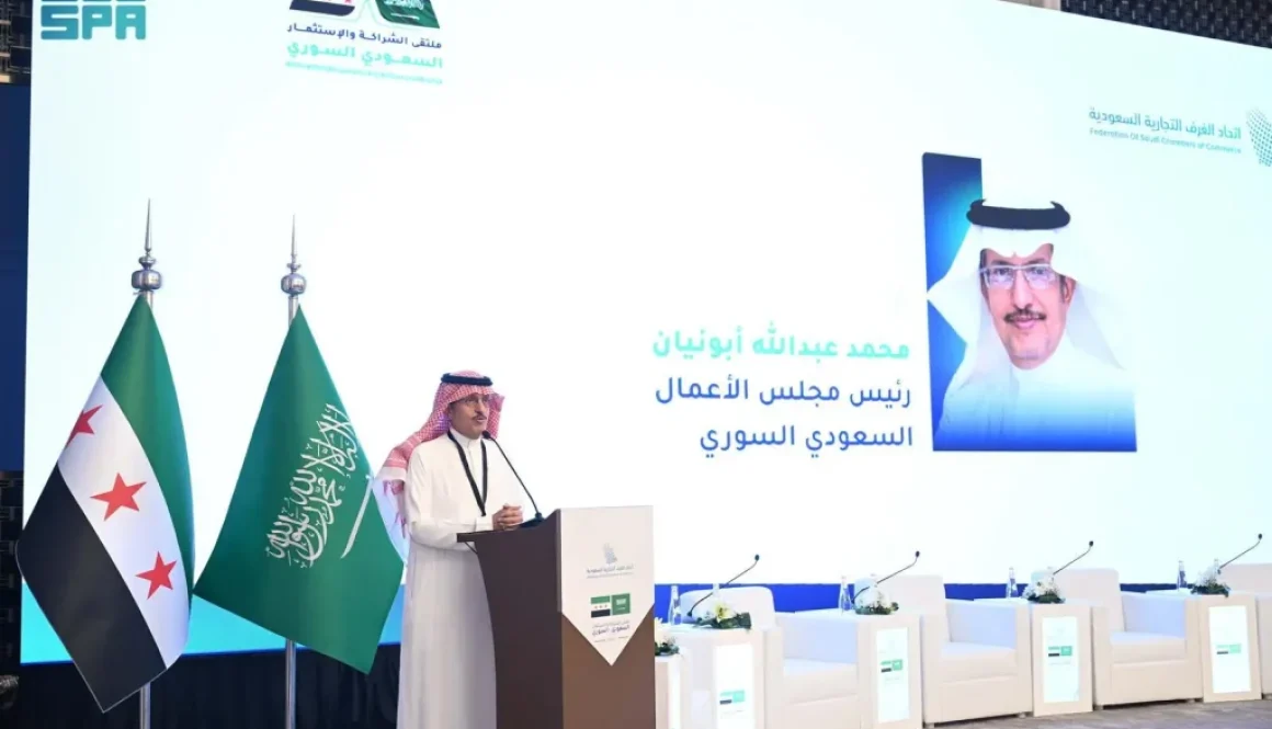ملتقى الاستثمار السعودي السوري يحدد ملامح الشراكة في 12 قطاعًا اقتصاديًا