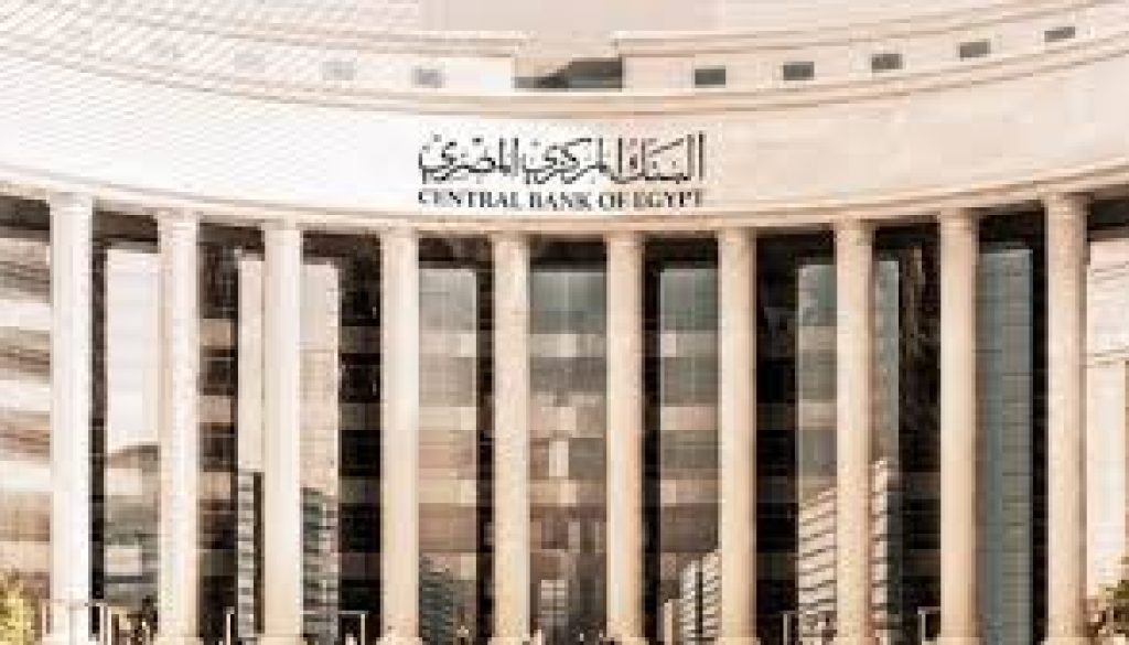 البنك المركزي المصري يصدر تعليمات تسمح للبنوك بإنشاء وحدات لتقديم خدماتها المصرفية