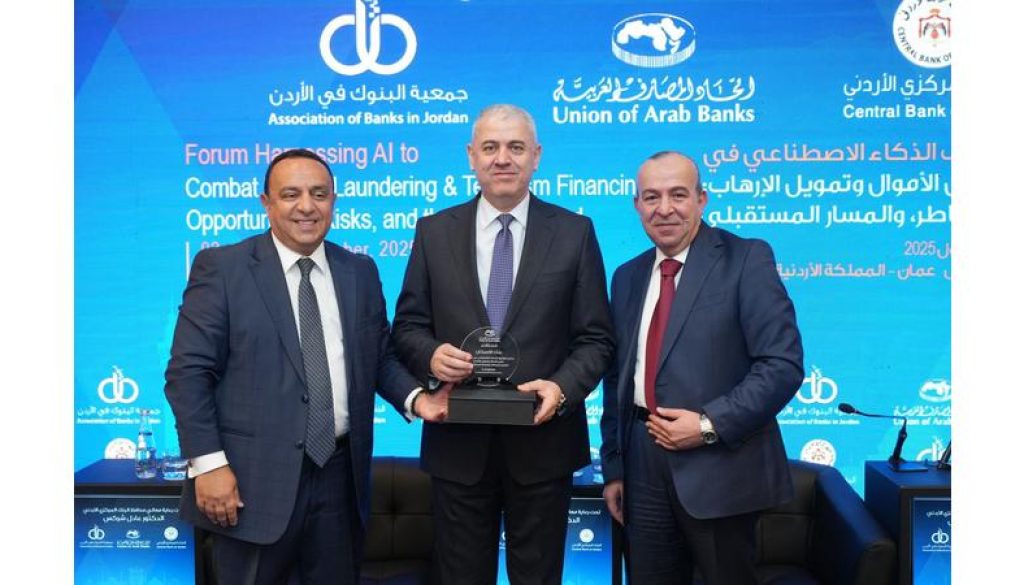 بنك الإسكان يرعى منتدى توظيف الذكاء الاصطناعي في مكافحة غسل الأموال وتمويل الإرهاب