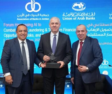 بنك الإسكان يرعى منتدى توظيف الذكاء الاصطناعي في مكافحة غسل الأموال وتمويل الإرهاب