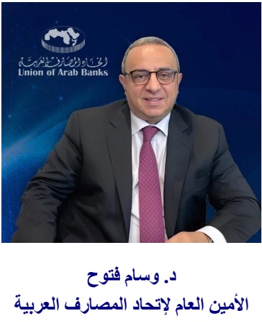 د. وسام فتوح