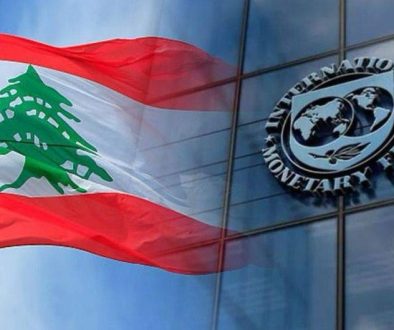 صندوق النقد فريق الخبراء سيزور لبنان هذا الشهر