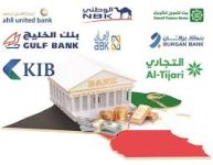 8 بنوك كويتية ضمن أقوى 100 مصرف عربي 8 بنوك كويتية ضمن أقوى 100 مصرف عربي