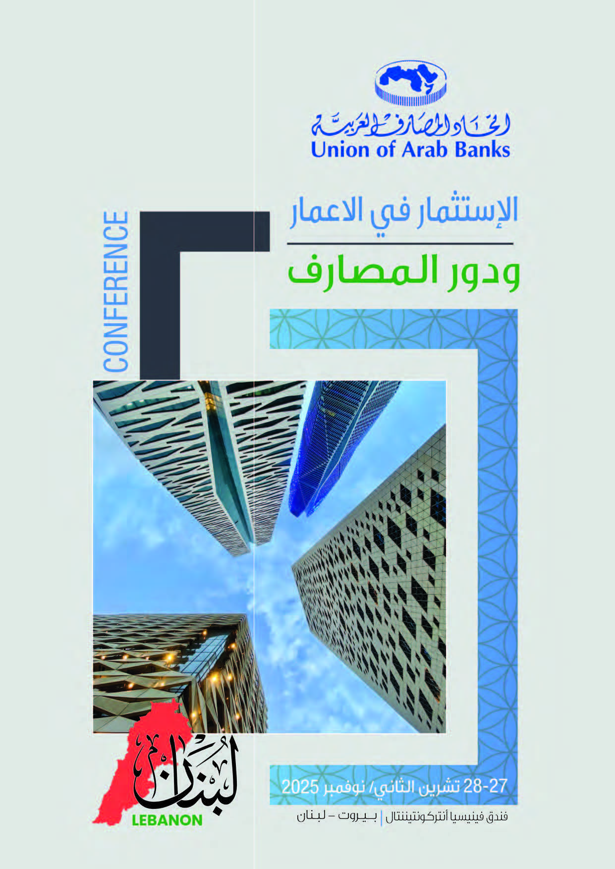 Pages from Beirut 2025 - Brochure