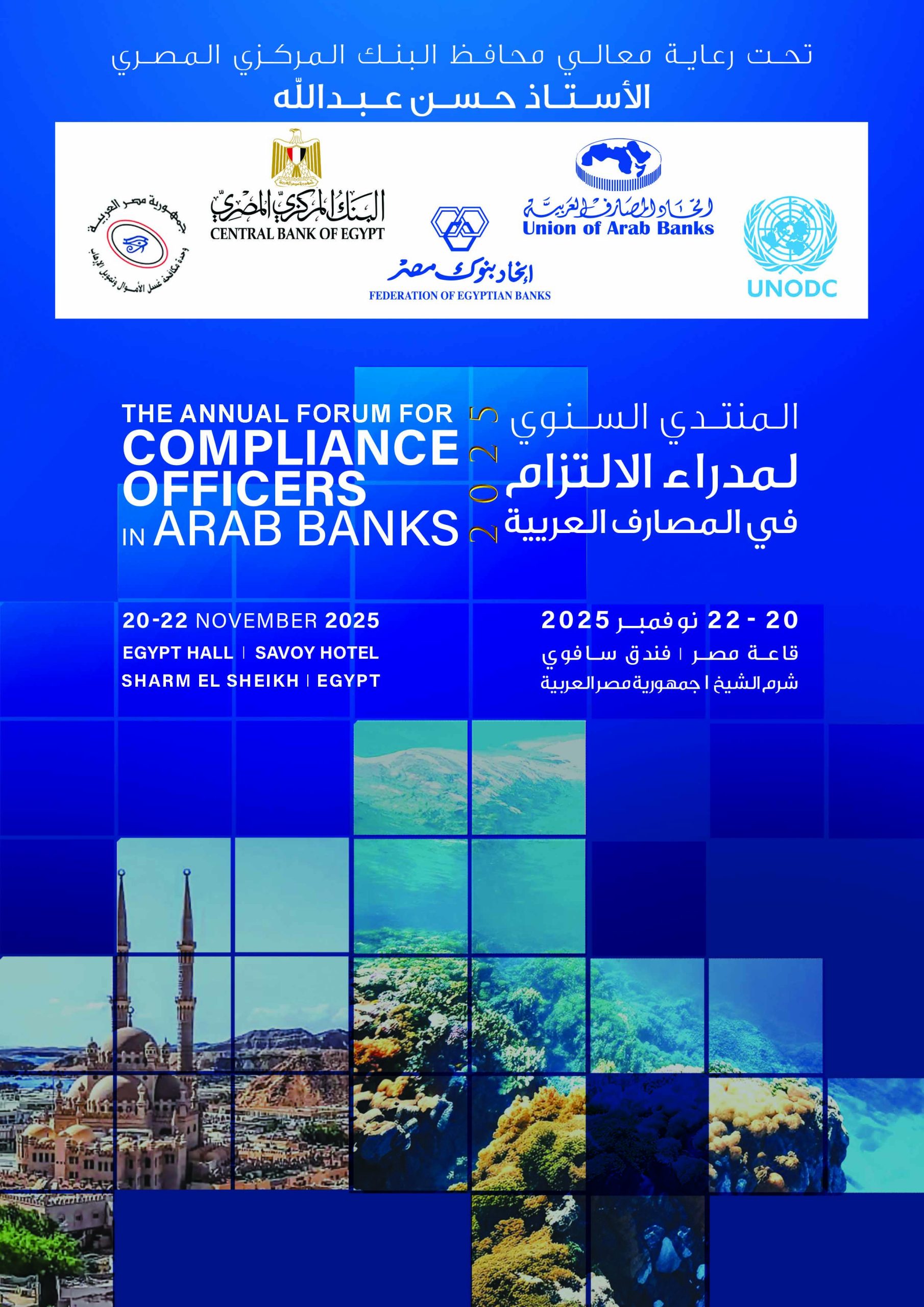 Sharam El Sheikh Forum - new Brochure-1