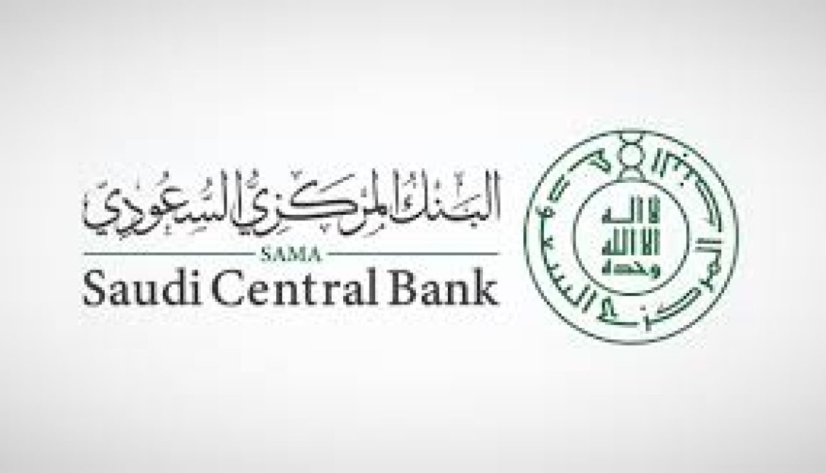البنك المركزي السعودي يُعلن الترخيص لبنك رقمي جديد