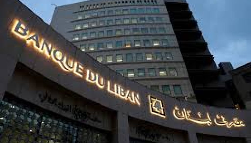 المصارف تبدي أستعداداً لردّ أموال المودِعين بقدر ما تسترجع هي بدورها أموالها من مصرف لبنان