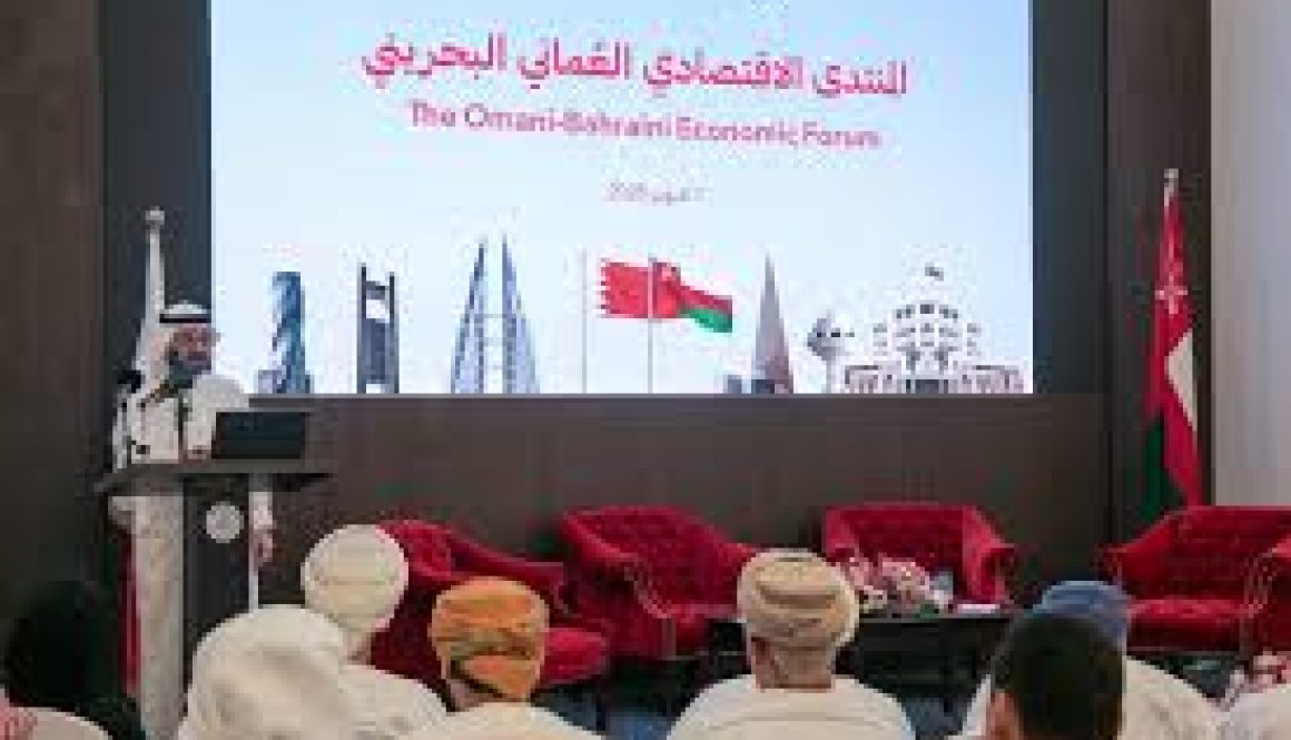 المنتدى الاقتصادي البحريني العماني يعزز التكامل الاقتصادي بين البلدين