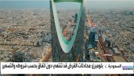 بلومبرغ السعودية تتفاوض مع بنوك دولية للحصول على قرض قد يصل لـ10مليارات دولار