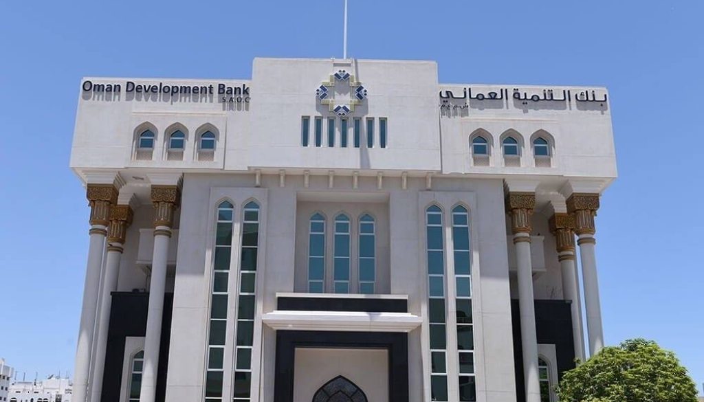 بنكُ التنمية يتجاوز 100 مليون ريال عُماني في تمويل المشروعات الصغرى
