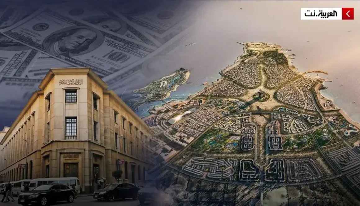 مصر تستقطب استثمارات عربية بأكثر من 4 مليارات دولار في 9 أشهر