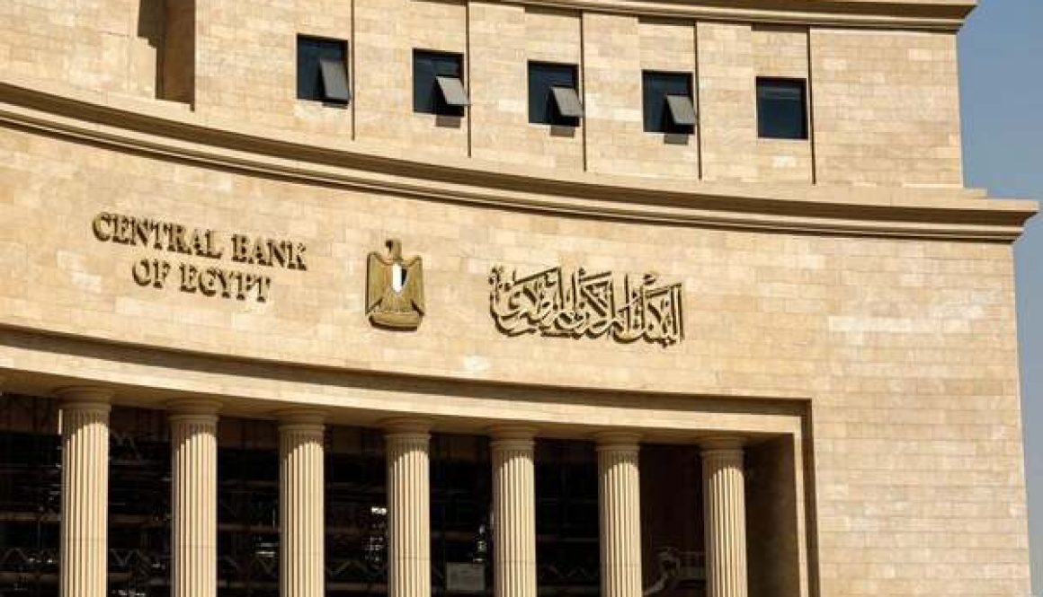 مصر تفرض أكبر غرامة في تاريخها على بنك خليجي