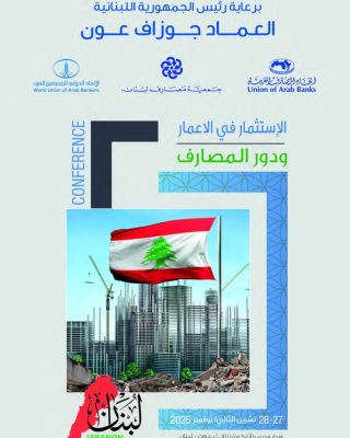 Beirut 2025 - Brochure-1