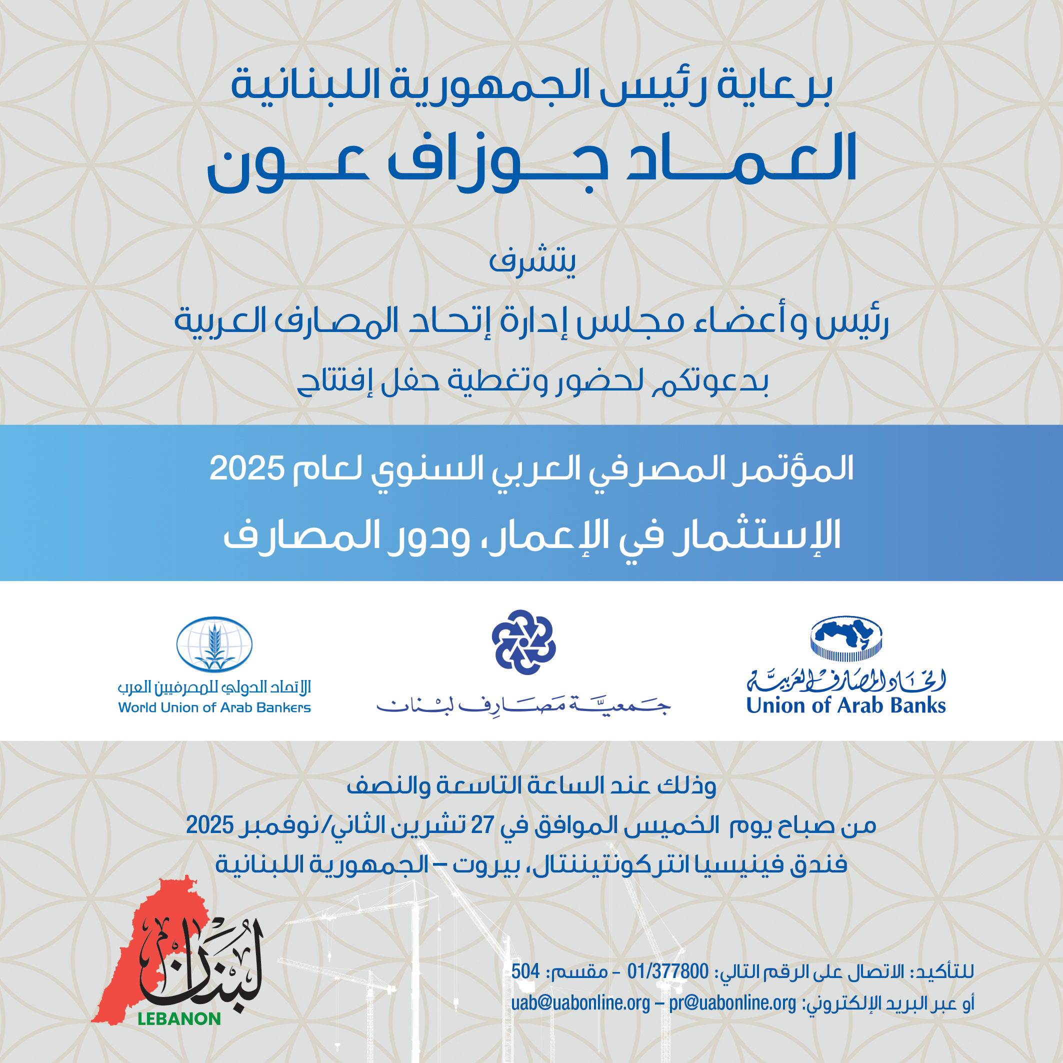 BEIRUT INVITATION CARD