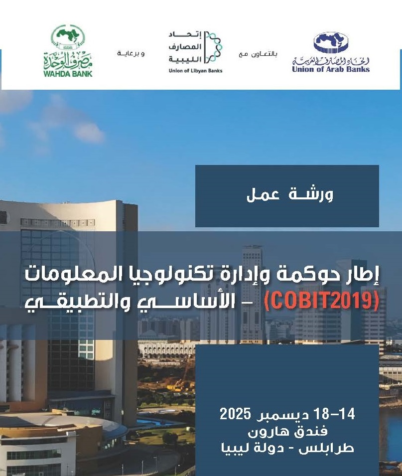 COBIT 2019 Foundation-Lybia December, 2025_Page_1