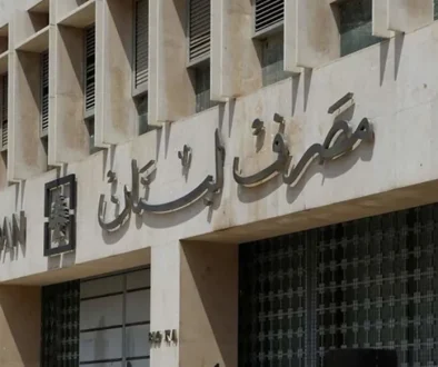 إجراءات صارمة للتحويلات المالية فوق ألف دولار المركزي تحت ضغط مزدوج من واشنطن وFATF